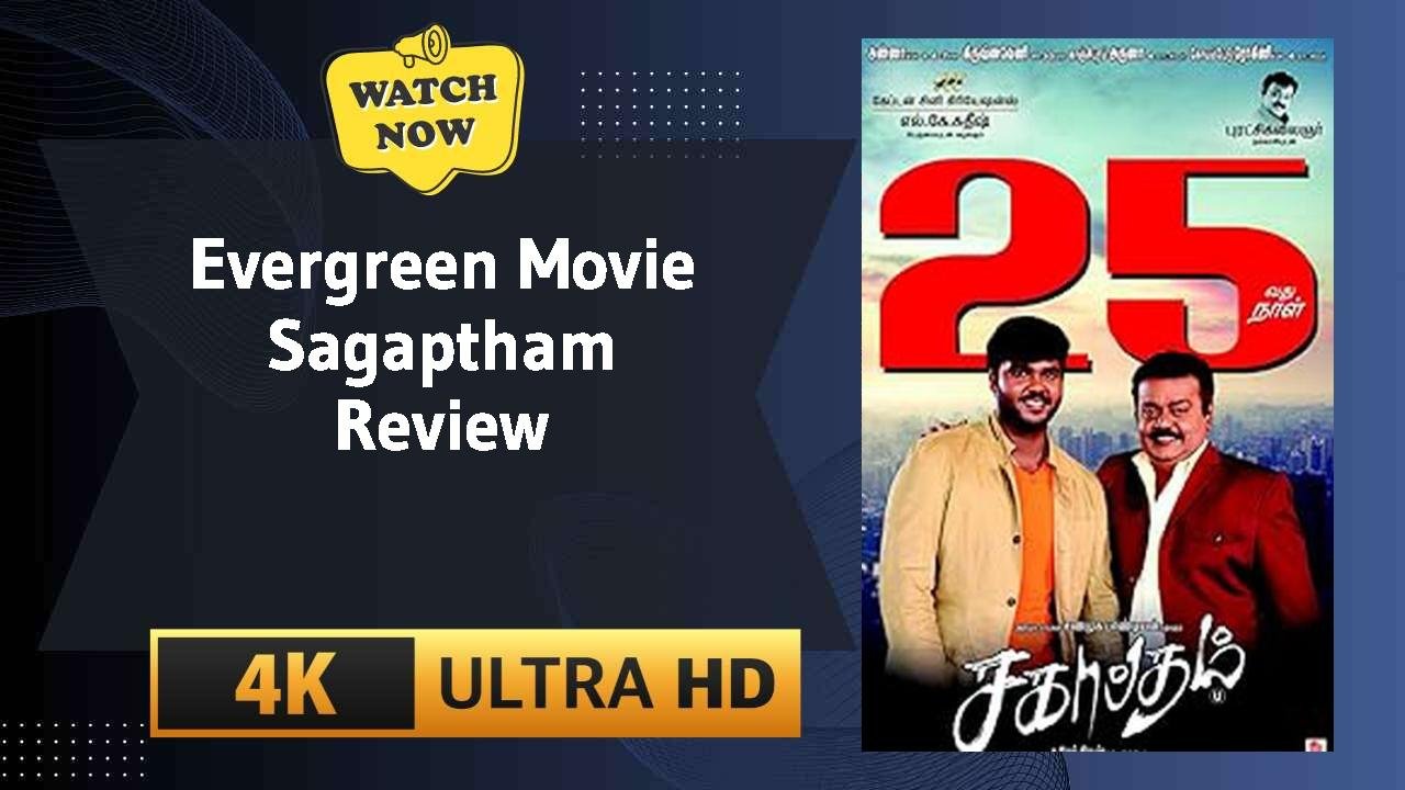 Sagaptham